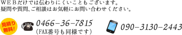 お問い合わせはこちらから