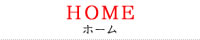 トップページ